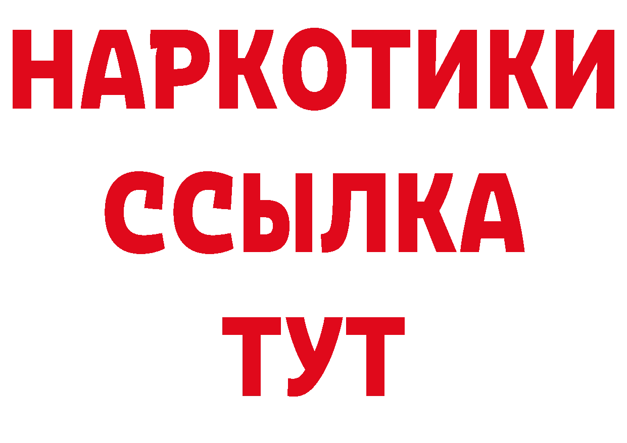 Купить закладку нарко площадка наркотические препараты Северск